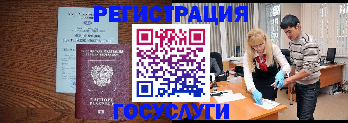 прописка для кредита в Мелеузе