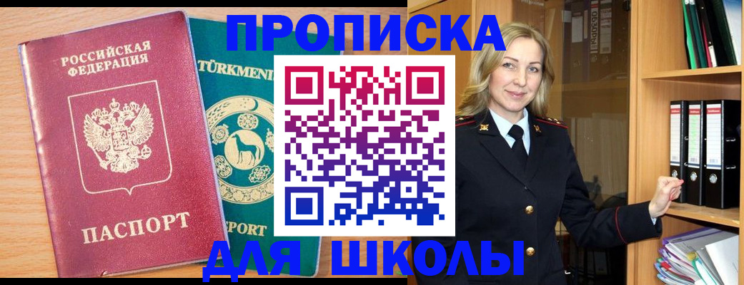 временная регистрация госуслуги в Мелеузе