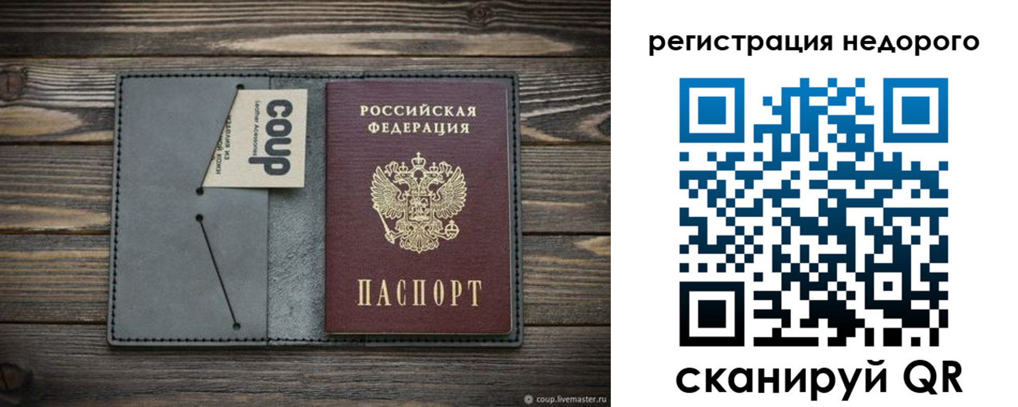 прописка в квартире в Мелеузе