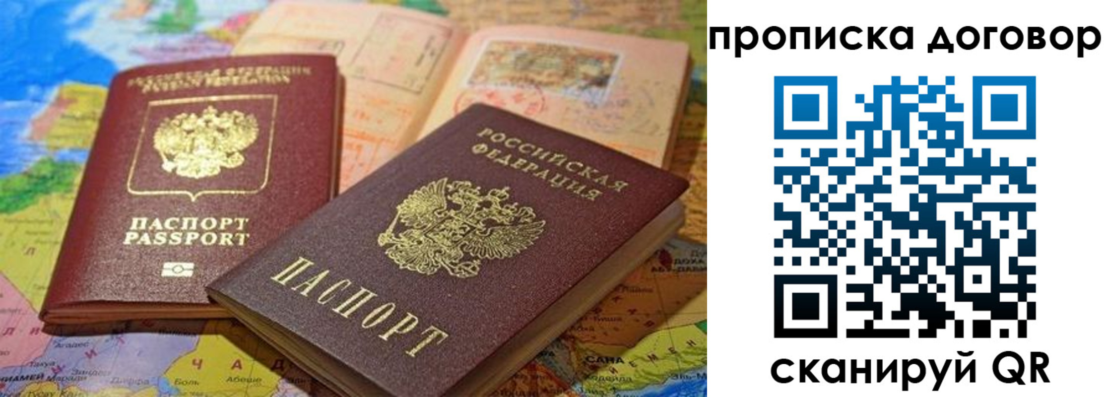 найти адрес прописки в Мелеузе