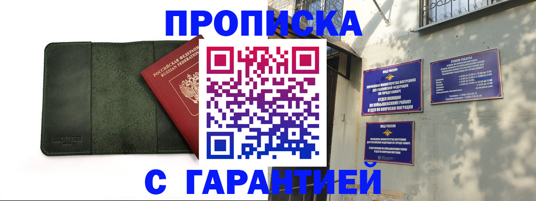 прописка для кредита в Мелеузе