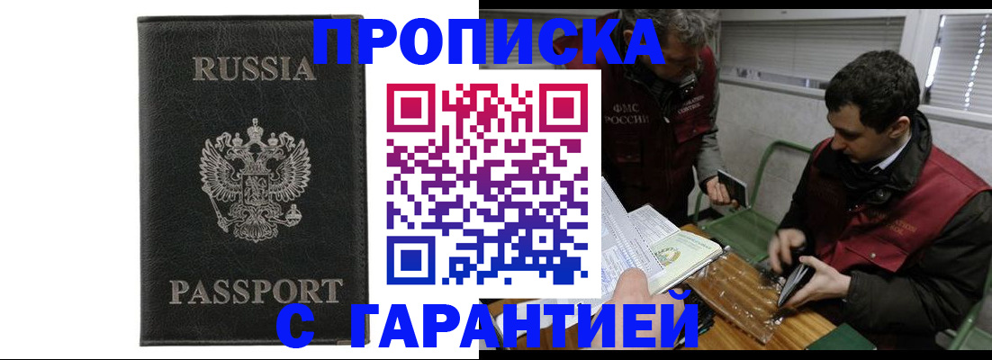 временная регистрация для школы в Мелеузе